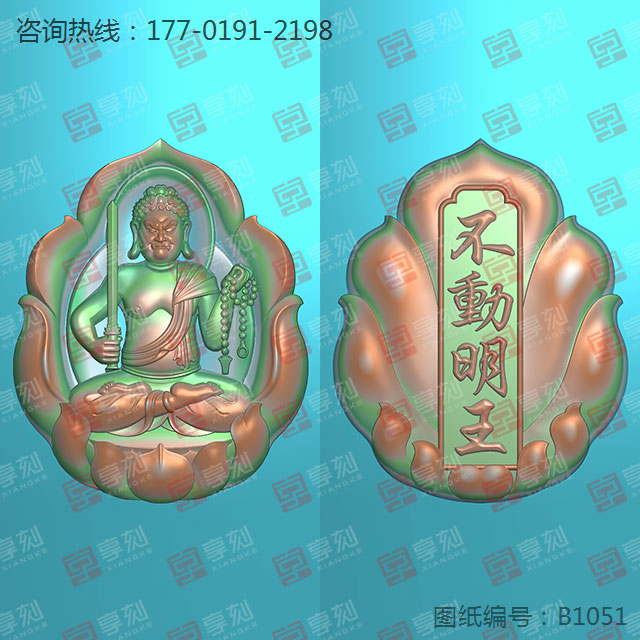 不動(dòng)明王-八大守護(hù)神系列_玉石加工全套設(shè)備廠家
