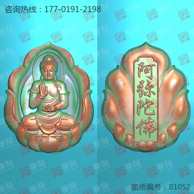 阿彌陀佛-八大守護神系列_玉石加工全套設(shè)備廠家