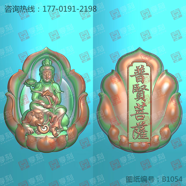 普賢菩薩-八大守護(hù)神系列_玉石加工全套設(shè)備廠家