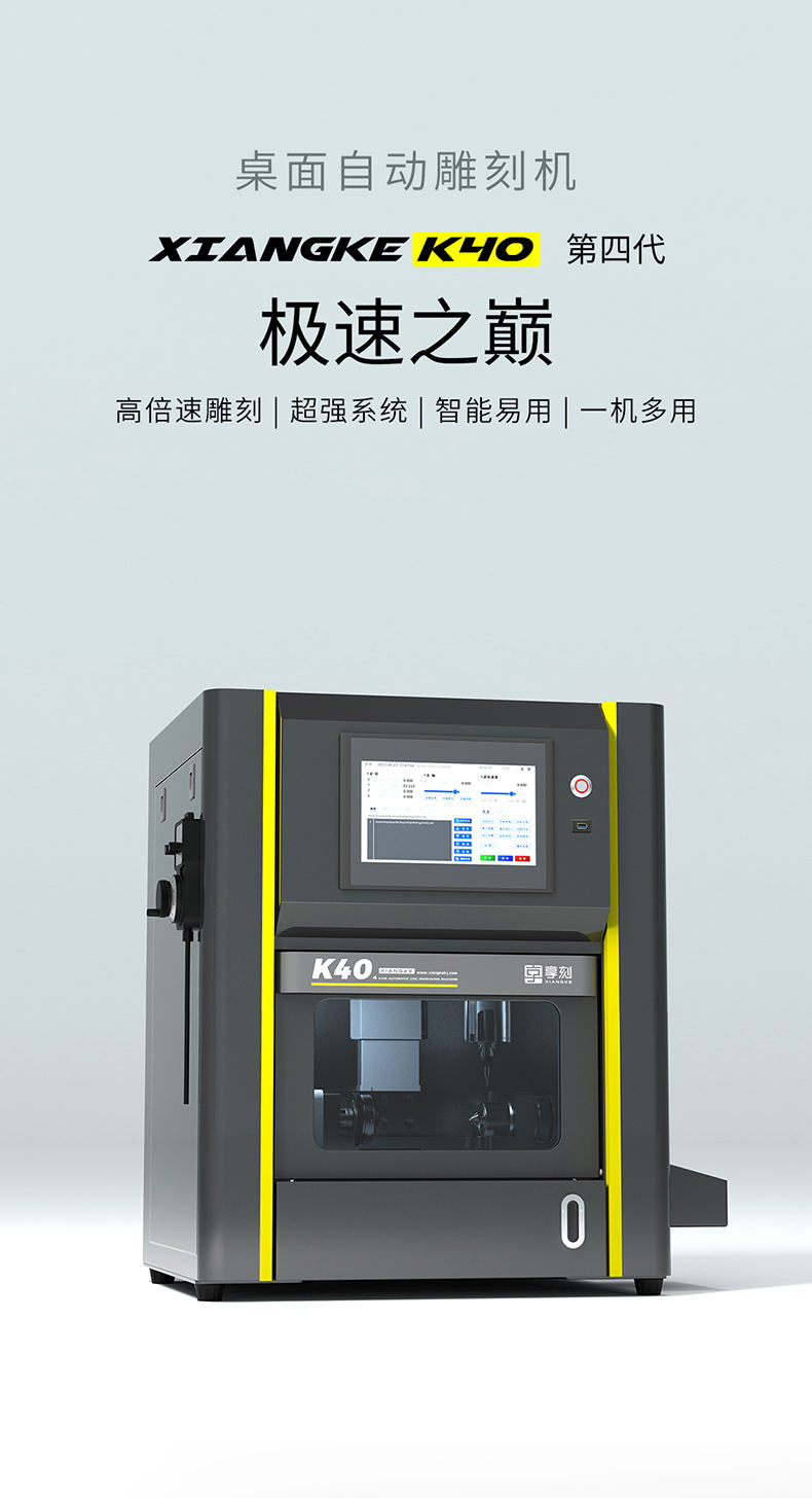 享刻K40玉石雕刻機(jī)