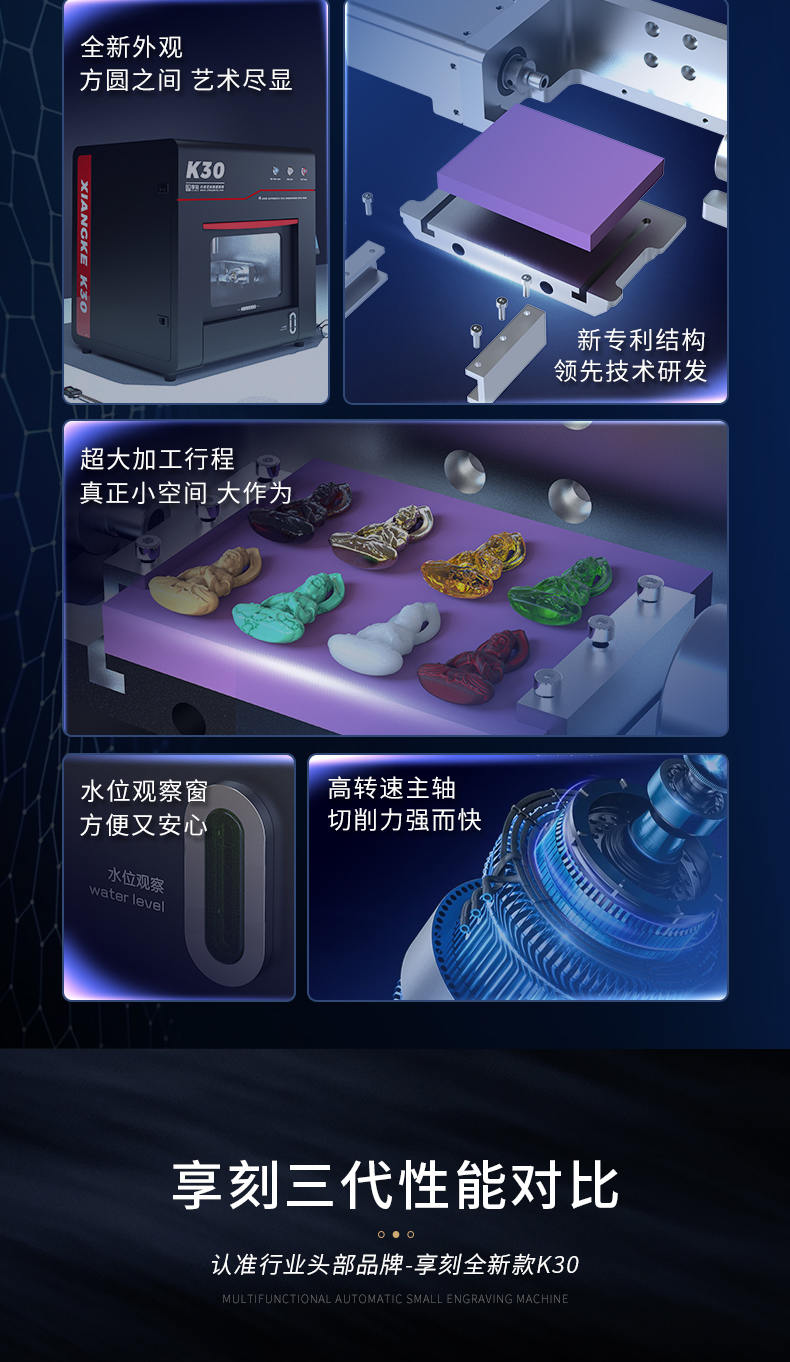 K30微型雕刻機廠家