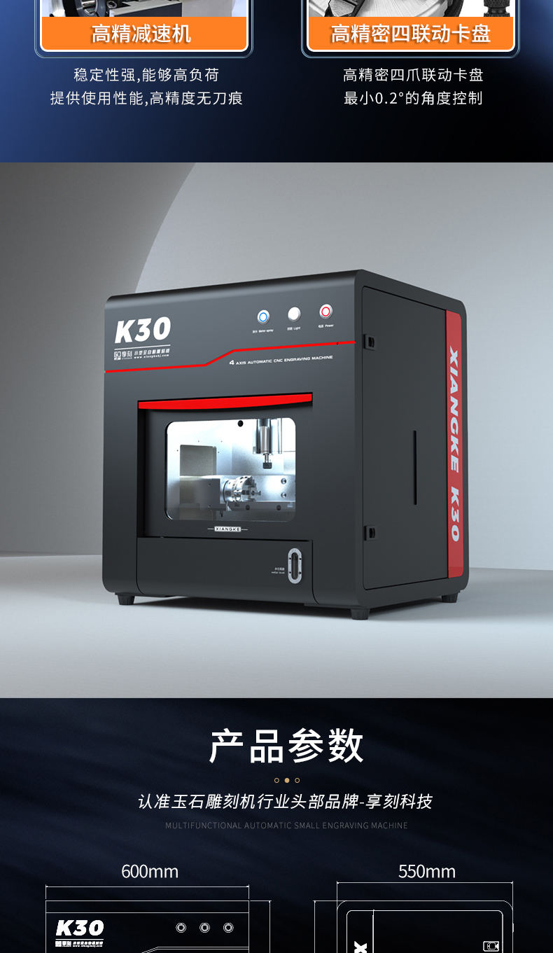 K30玉石雕刻機視頻案例