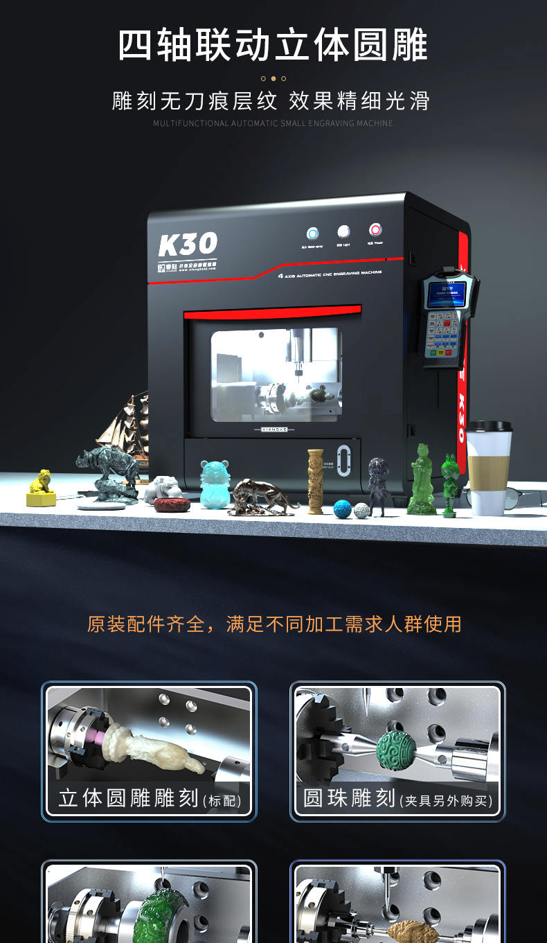 翡翠雕刻機多少錢