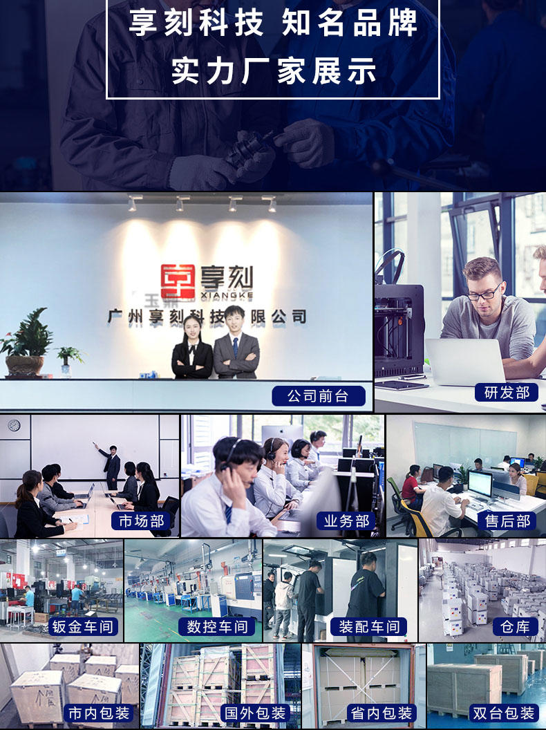 享刻雕刻機廠家實力怎樣