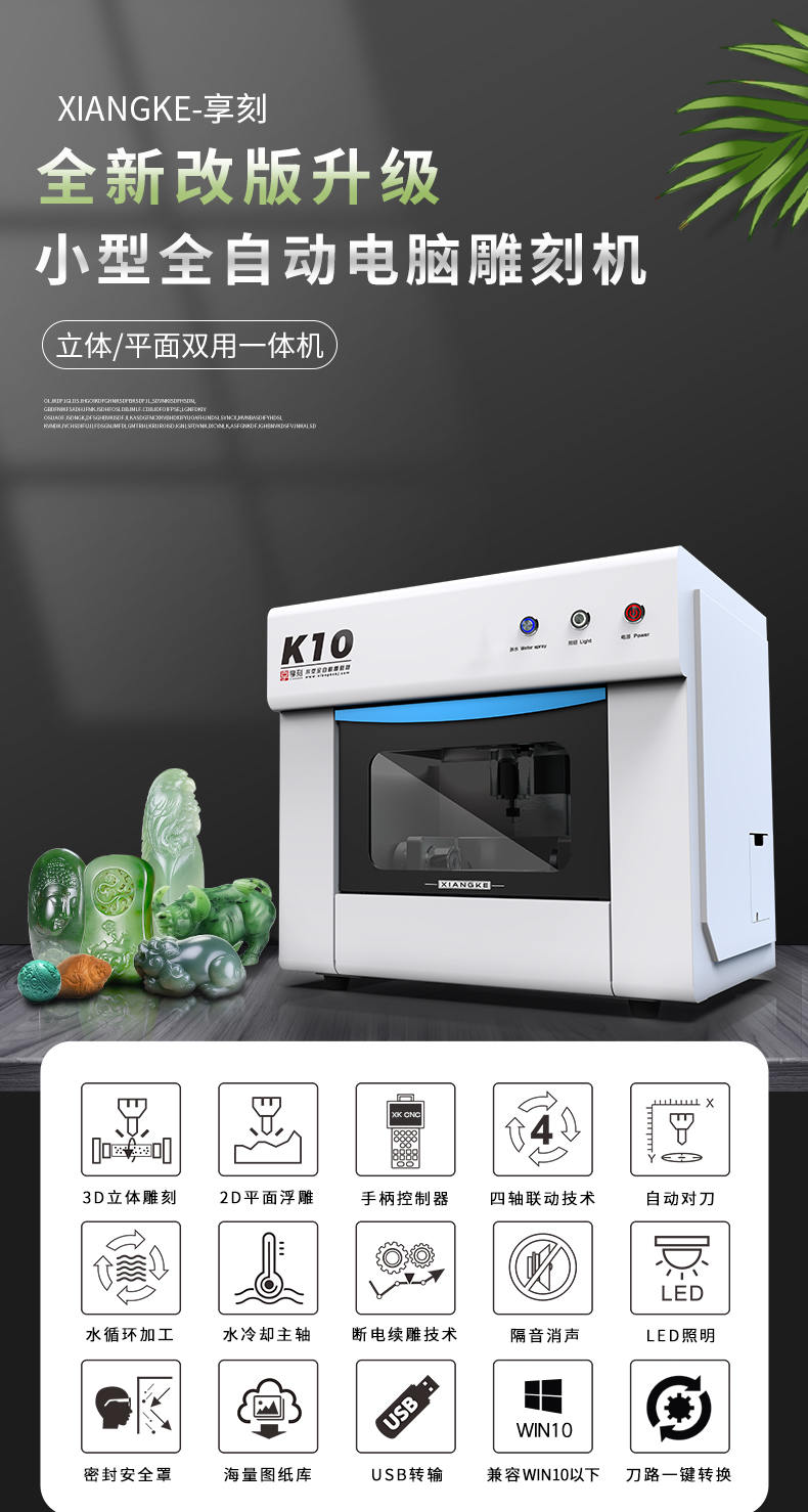 小型玉石雕刻機