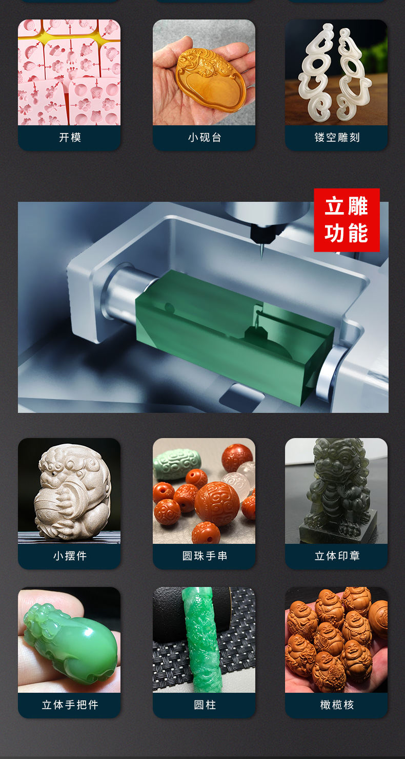 家用玉雕機
