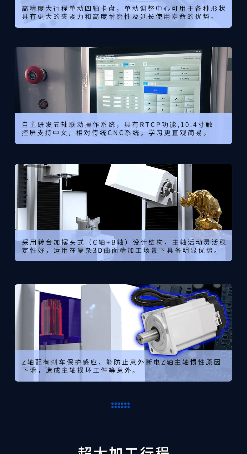 小型五軸雕刻機(jī)品牌