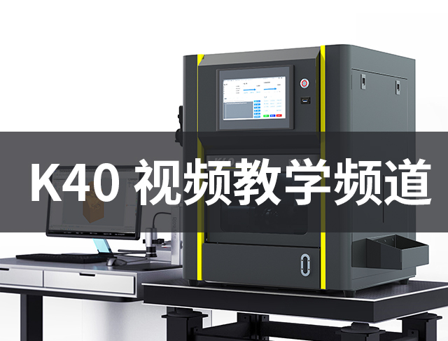 享刻K40小型桌面自動雕刻機(jī)教程