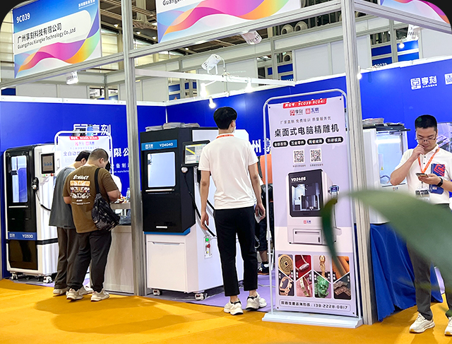 2024深圳國際珠寶展誠邀您的蒞臨_享刻珠寶玉石雕