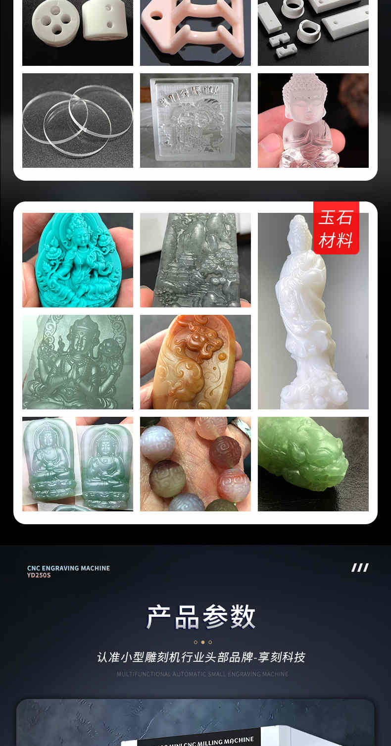 微型精雕機(jī)