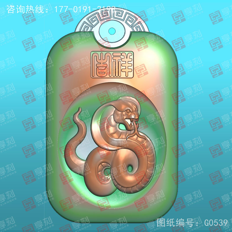 十二生肖蛇回紋掛件電腦精雕圖_享刻玉石雕刻機(jī)