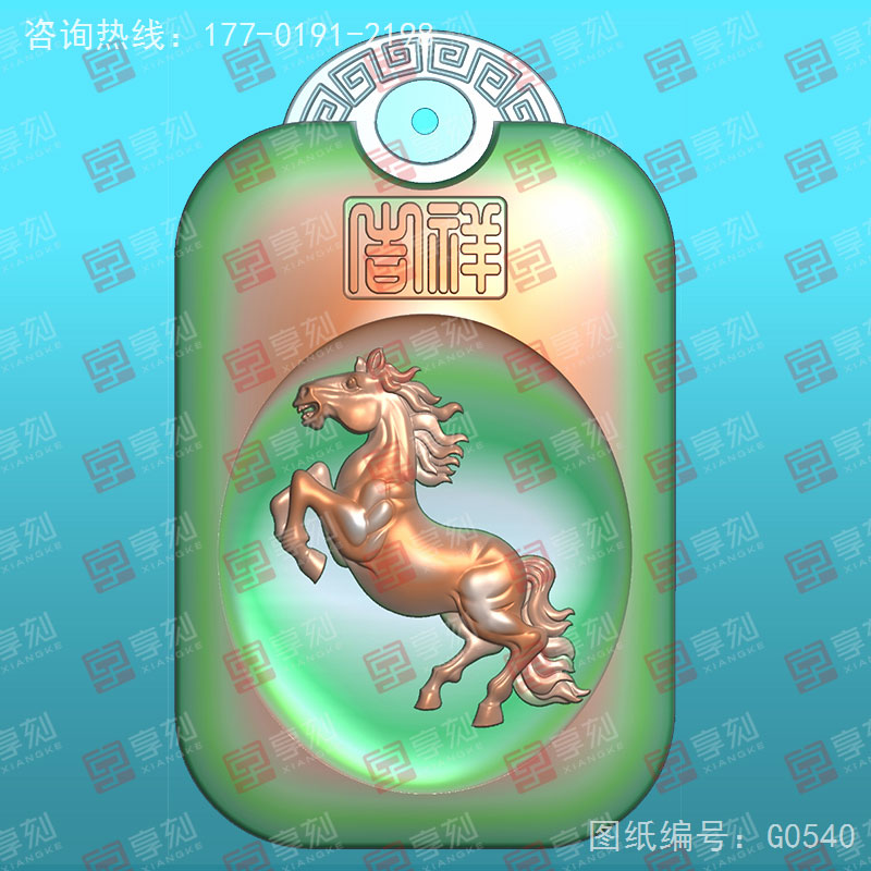十二生肖馬回紋掛件電腦精雕圖_享刻玉石雕刻機