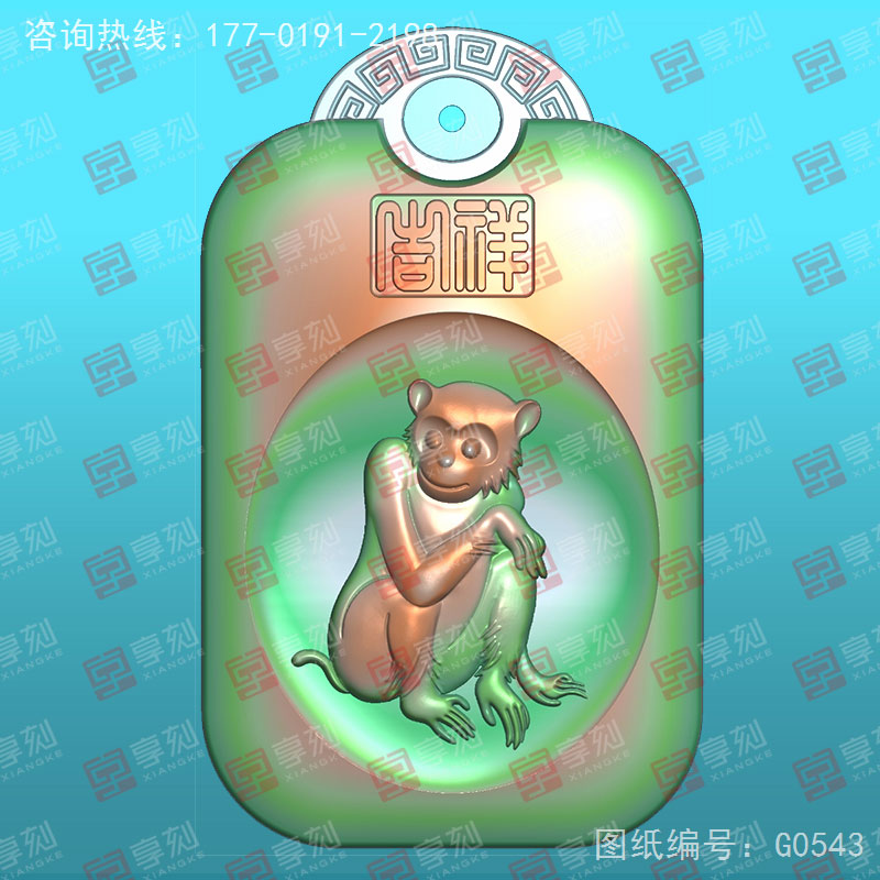 十二生肖猴回紋掛件電腦精雕圖_享刻玉石雕刻機(jī)