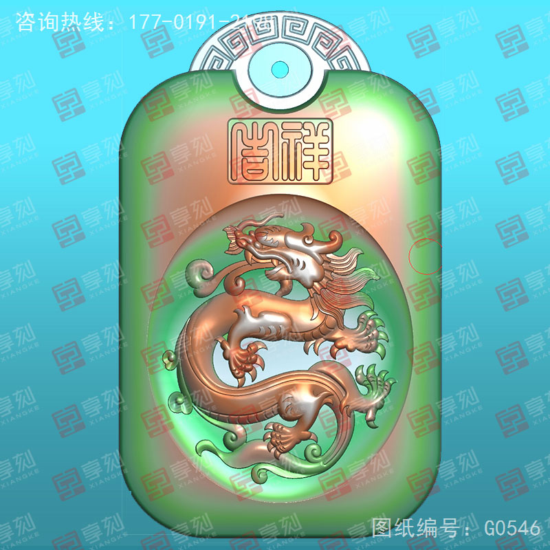 十二生肖龍回紋掛件電腦精雕圖_享刻玉石雕刻機(jī)