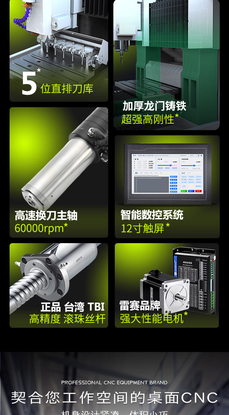 桌面數控cnc精雕機