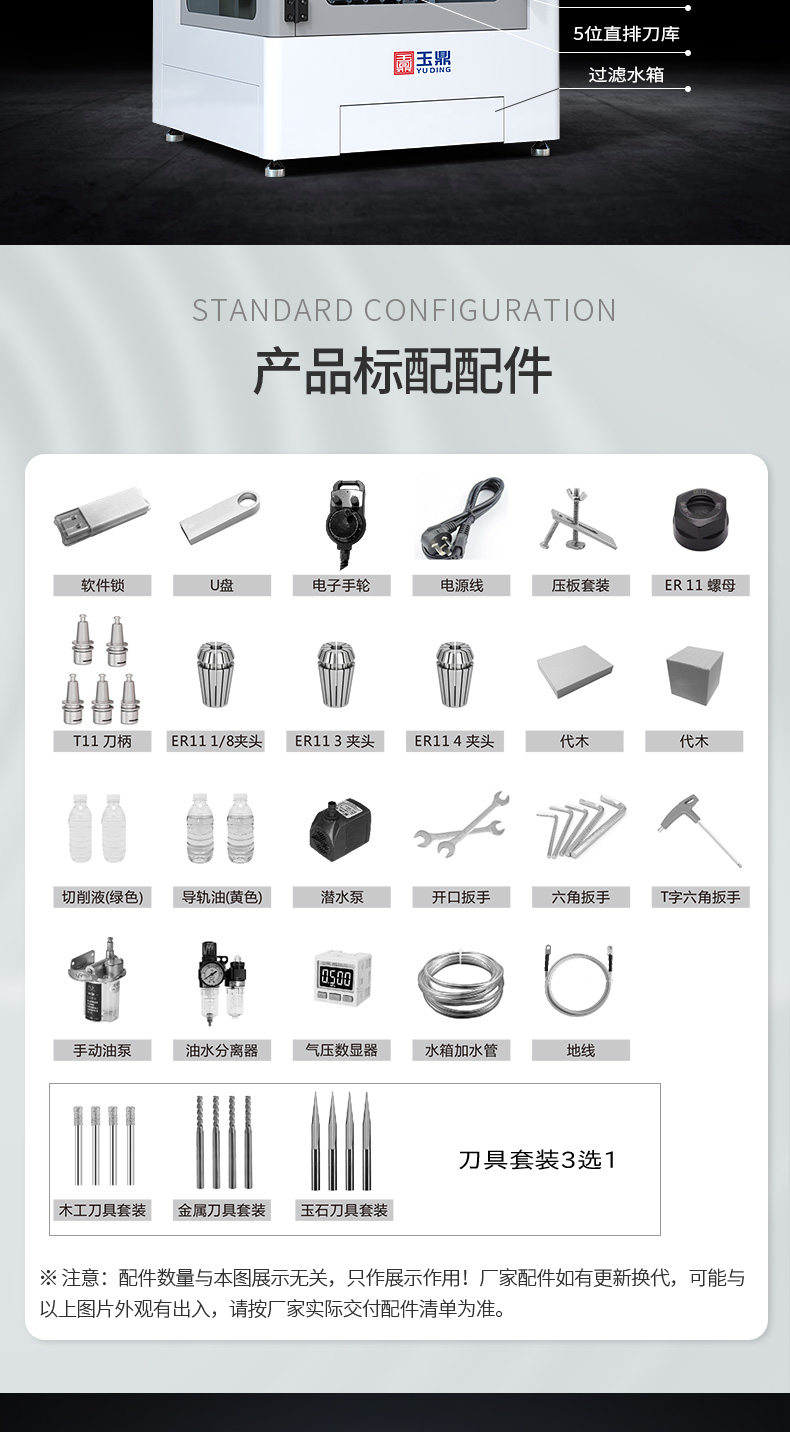 桌面數控刀庫雕刻機價格