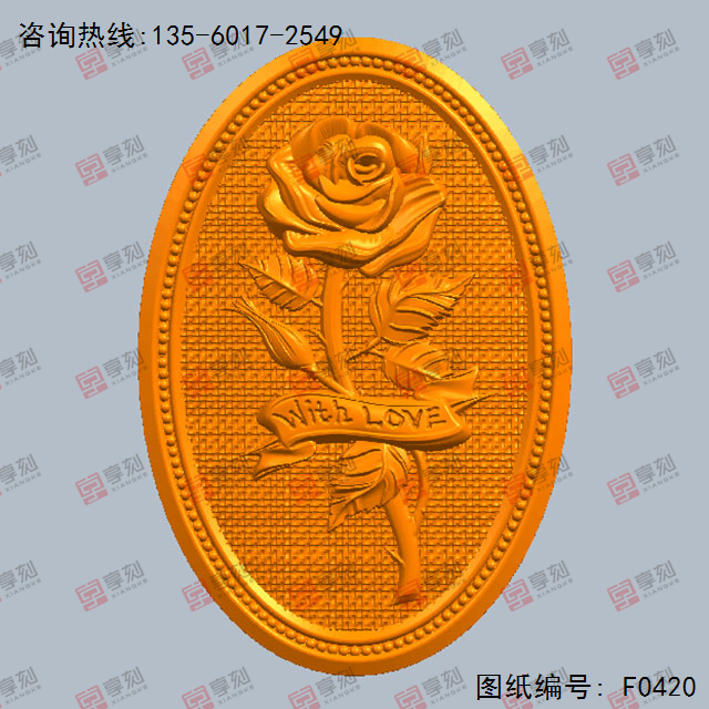 火漆橢圓印玫瑰花玉石電腦數(shù)控精雕圖紙_享刻玉石雕刻機(jī)