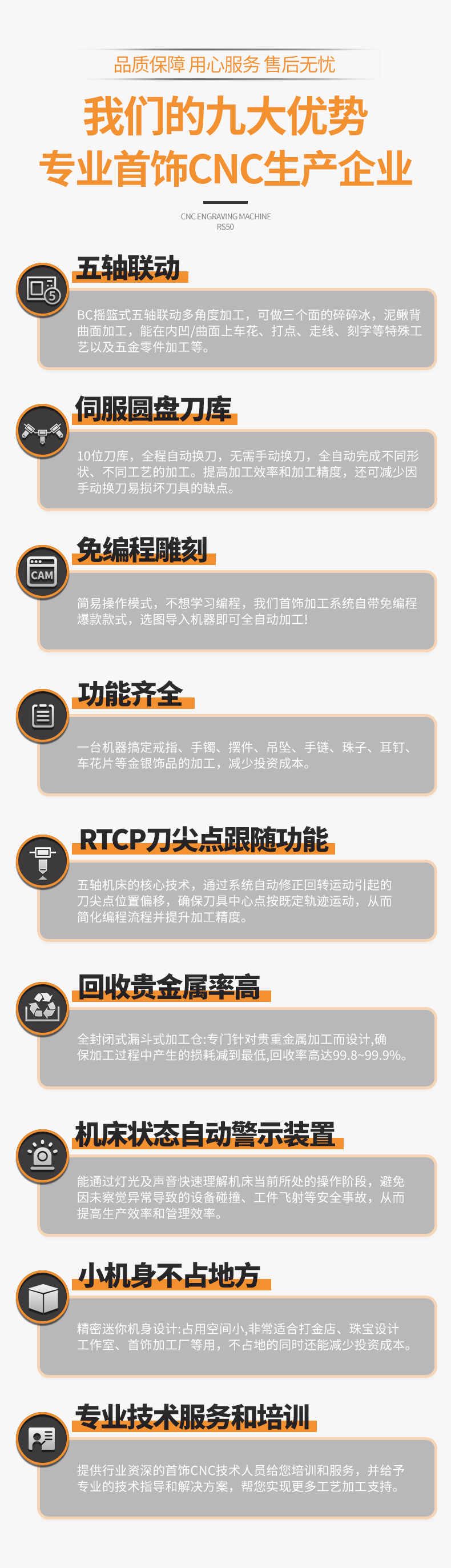 黃金數(shù)控CNC精雕機(jī)