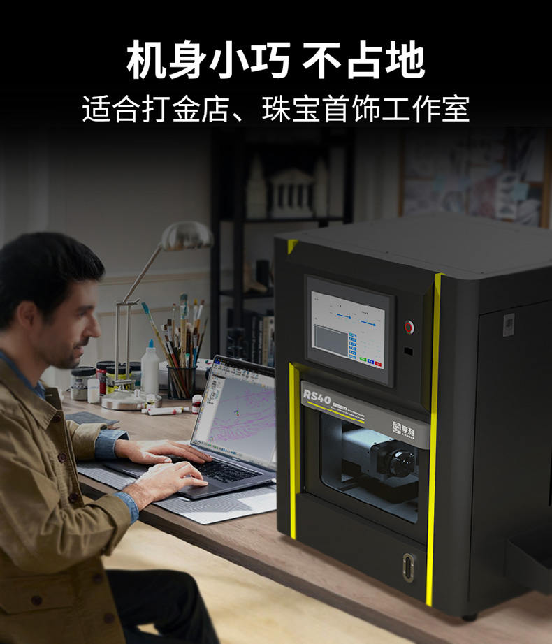 小型金銀首飾精雕機(jī)