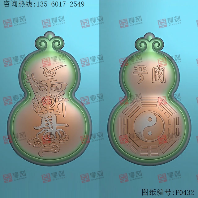 葫蘆形雨漸耳紫微諱太極八卦玉石雕刻電腦圖紙_享刻玉石雕刻機(jī)
