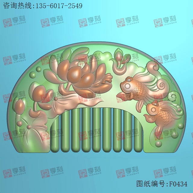 金魚荷花梳子精雕玉石電腦雕刻圖紙_享刻玉石雕刻機