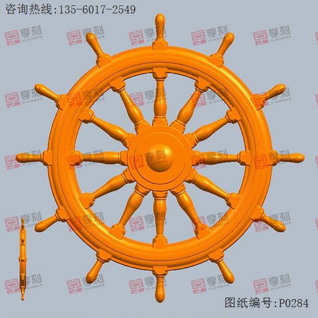 船舵圓雕圖電腦3d模型圖stl_享刻五軸雕刻機(jī)