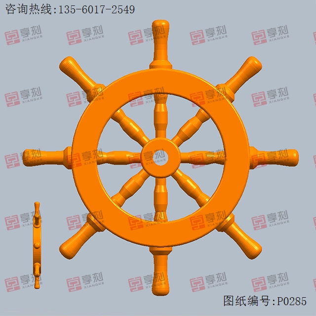 船舵立體圖電腦3d模型圖stl_享刻五軸雕刻機