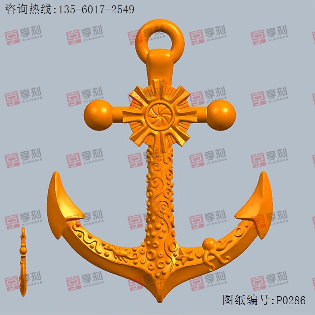 船錨掛件電腦3d模型圖stl_享刻五軸雕刻機(jī)