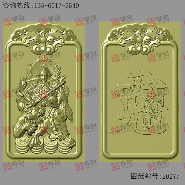 道家趙公明騎虎財(cái)神獸頭雙面精雕圖紙_享刻玉石雕刻機(jī)