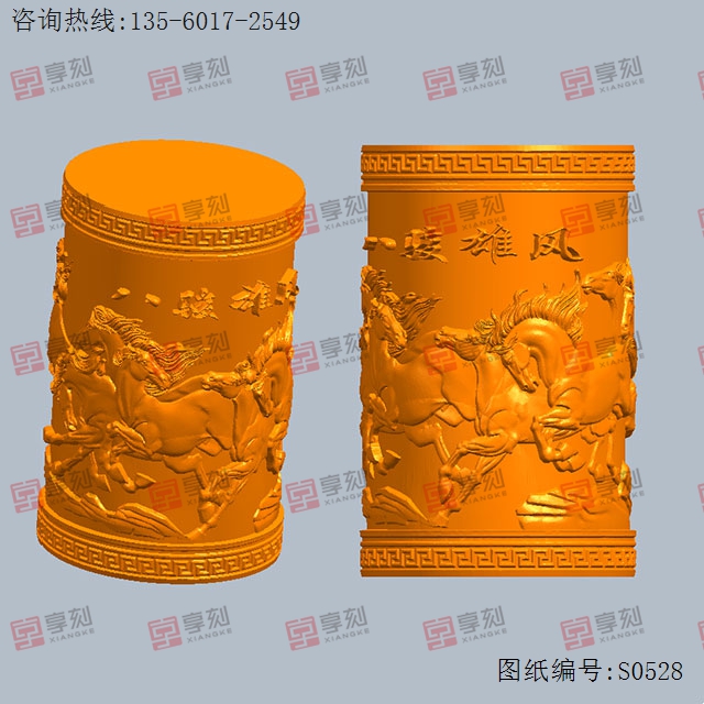 八駿雄風(fēng)馬到成功筆筒模型圖紙_五軸雕刻機(jī)廠家