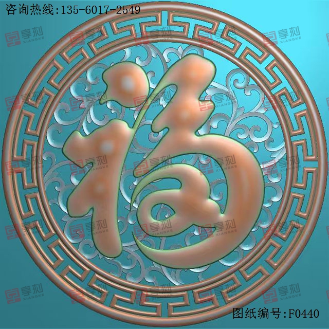 新年福字玉石雕刻電腦圖紙_享刻玉石雕刻機(jī)