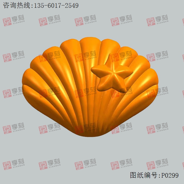 海星貝殼工藝品精雕圖下載_享刻工藝品雕刻機(jī)廠家