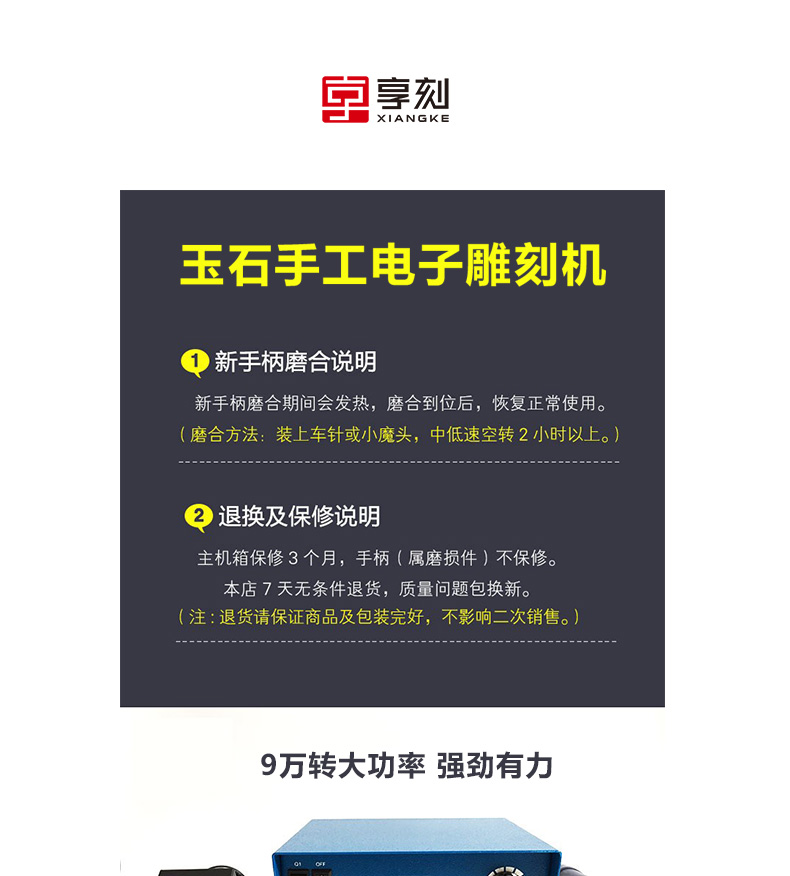 玉石電子雕刻機