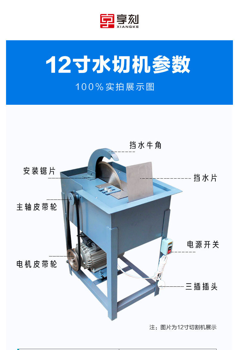 玉石切割機(jī)